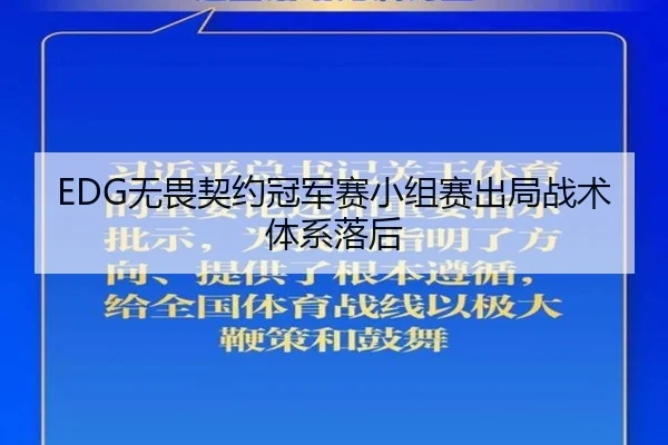 wu-wei-qi-yue-guan-jun-sai-xiao-zu-sai-chu-ju-zhan-shu-ti-xi-luo-hou-2-941.jpg